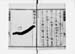 TSUKI018S