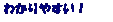 �e�L�X�g �{�b�N�X: �킩��₷���I