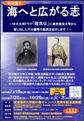 龍馬伝特別展示