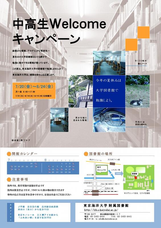 ポスター品川