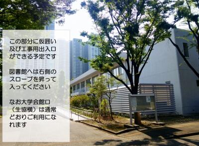 水産資料館口仮囲い予定位置