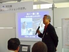 沖縄美ら海水族館内田名誉館長ご講演