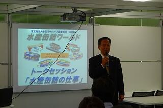 鶴田館長開会あいさつ