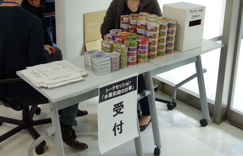 受付の缶詰の山
