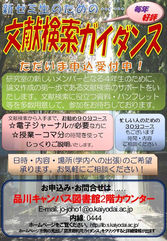 文献検索ガイダンス2015申込用紙